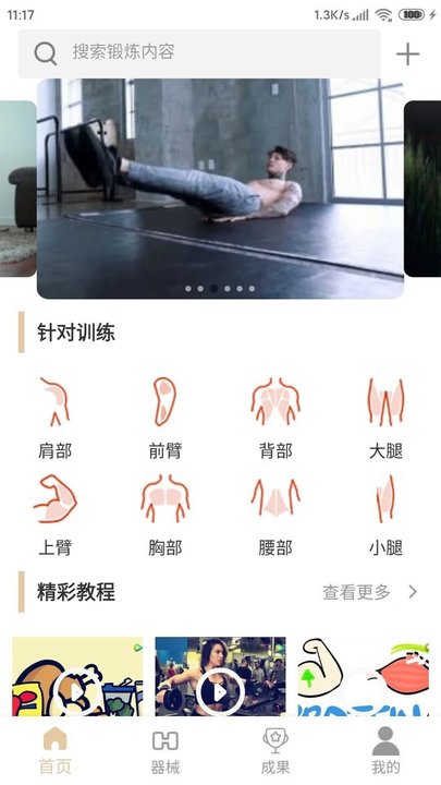 元双通赢截图(2)