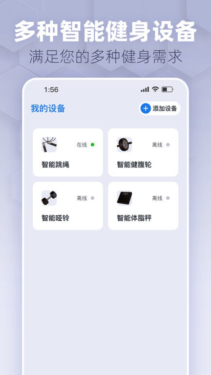 趣玩运动截图(1)
