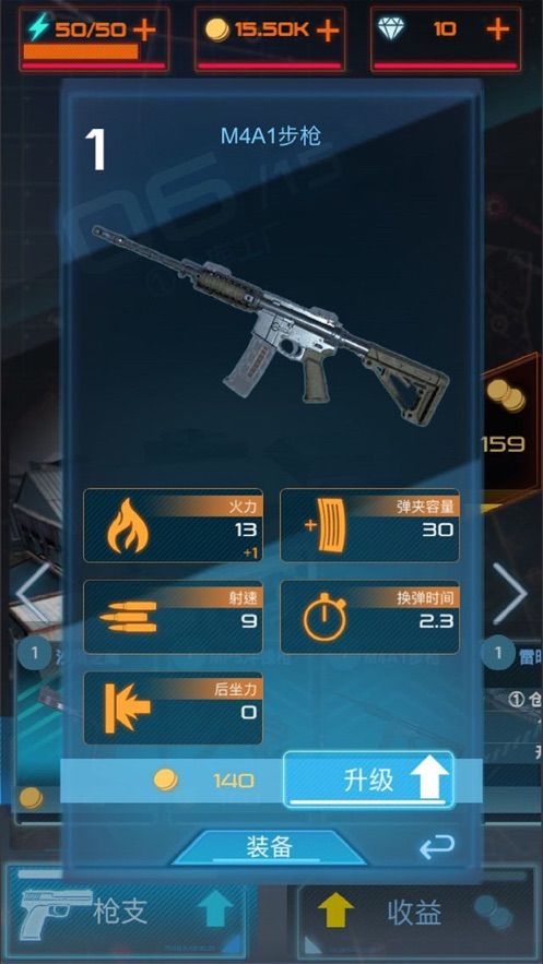 据点反击截图(3)