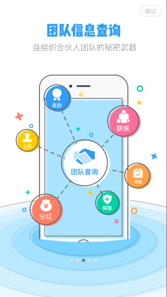 掌上永辉截图(2)