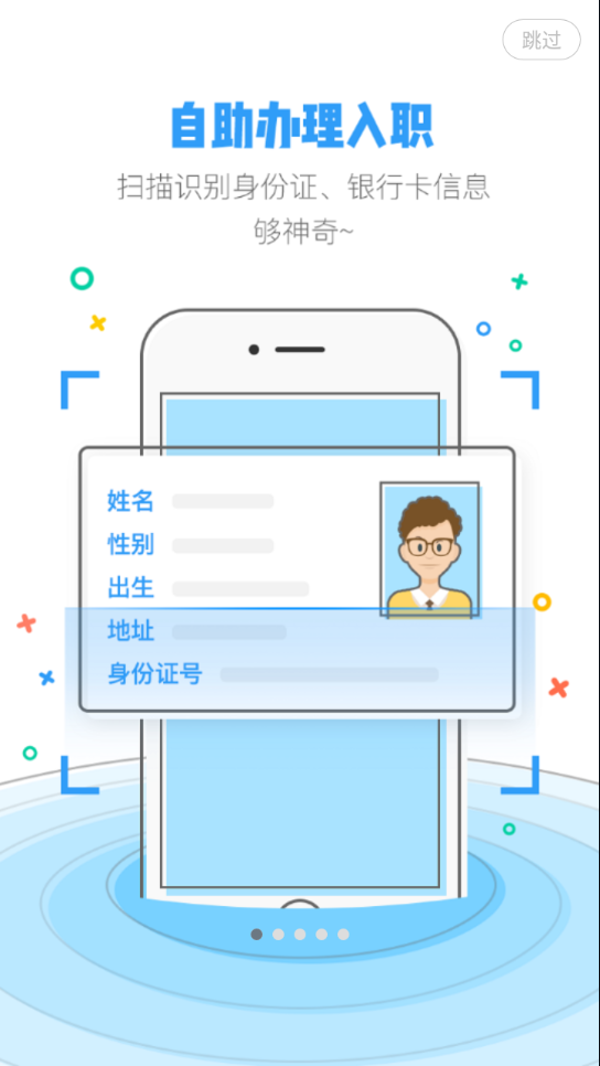 掌上永辉截图(1)