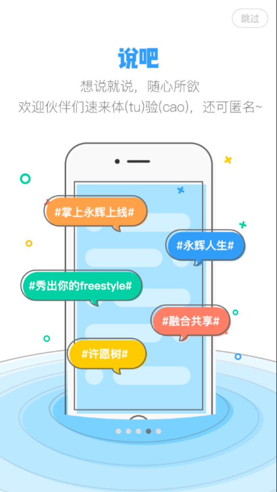 掌上永辉截图(4)