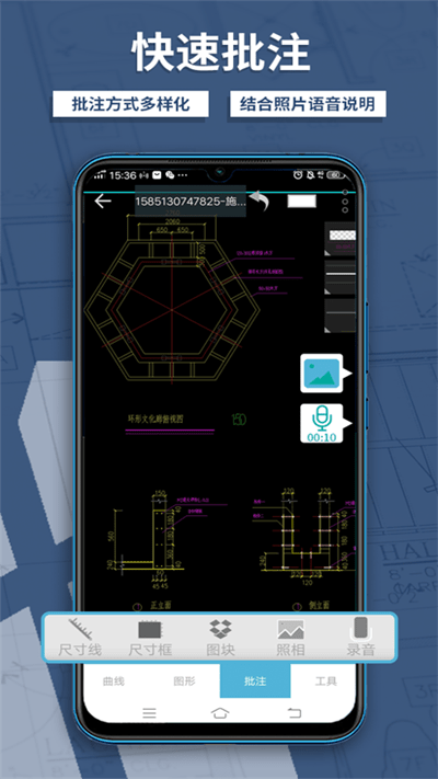 CAD梦想看图截图(3)