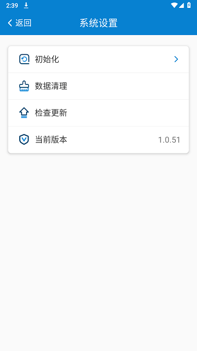 工伤监管系统截图(3)
