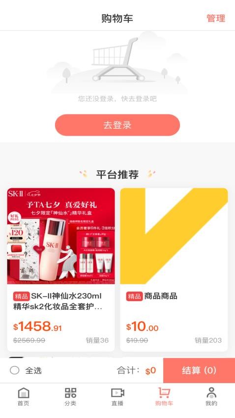 百圣商城截图(1)