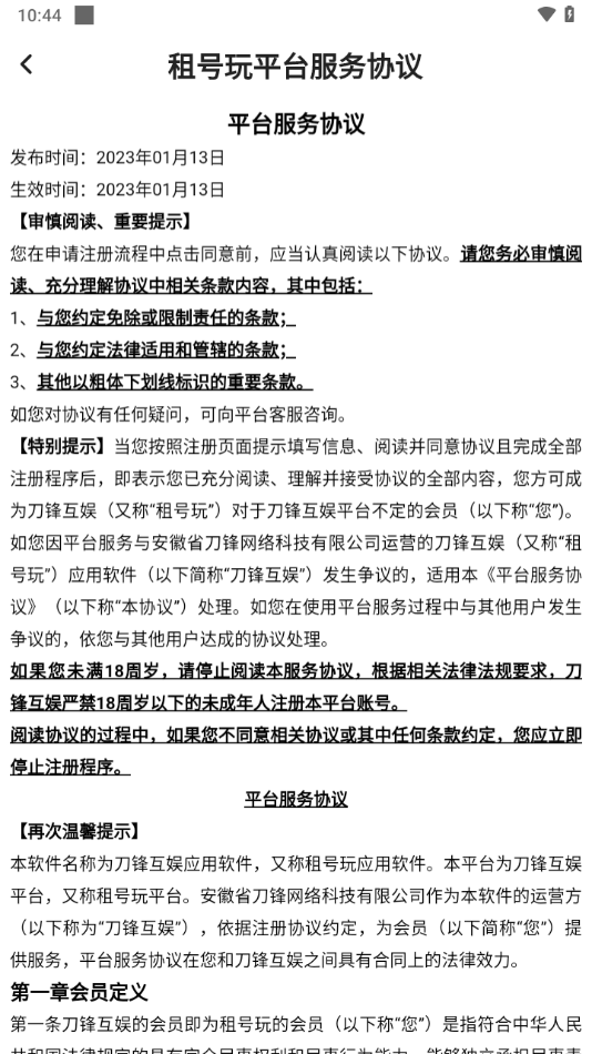 掌上商软截图(3)