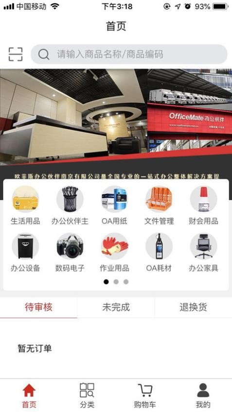 合约在线截图(3)