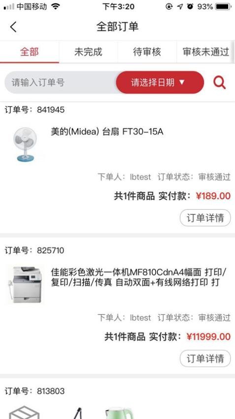 合约在线截图(2)