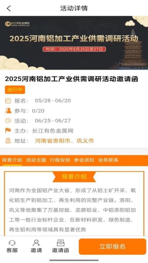 长江有色网截图(3)