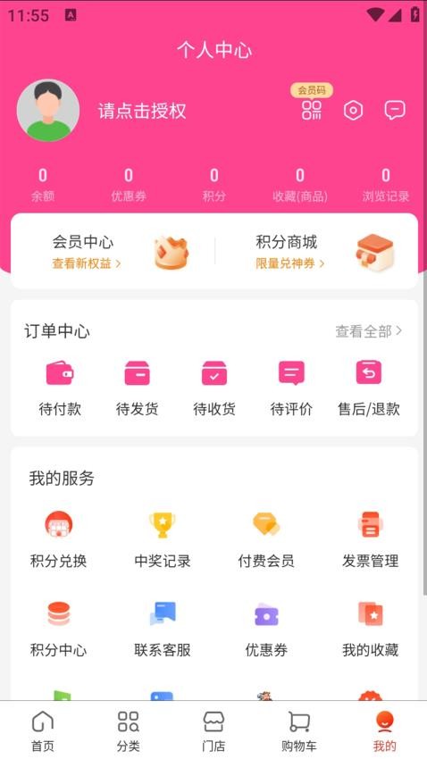 创通精工截图(4)