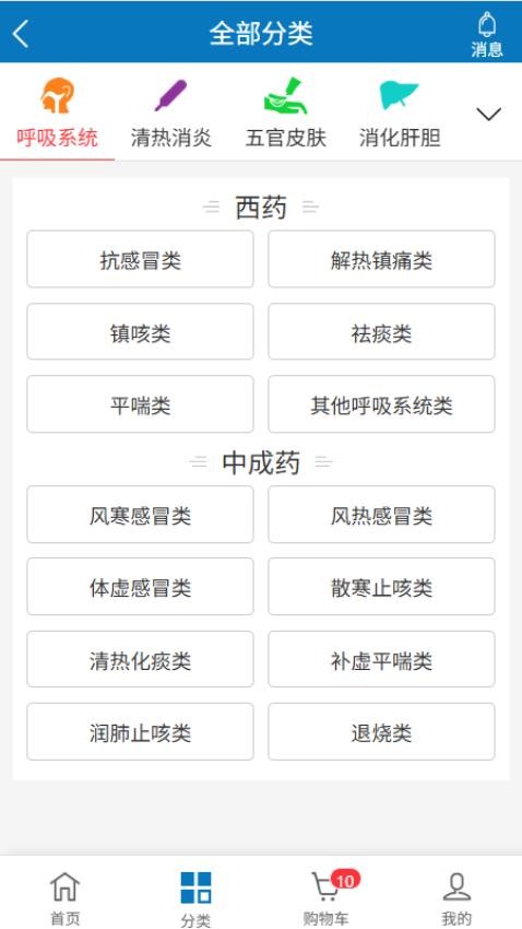 金恩药惠购截图(5)