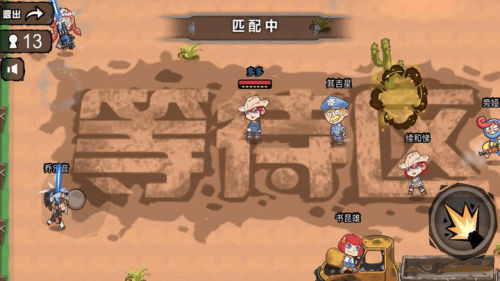 香肠吃鸡联盟截图(1)