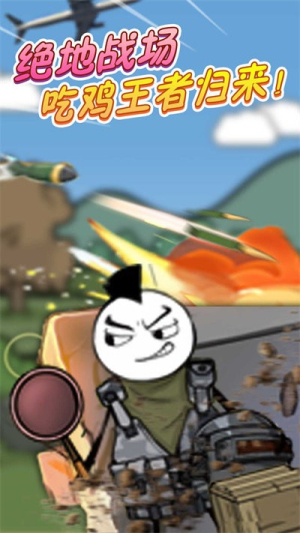 火柴人明日崛起截图(1)