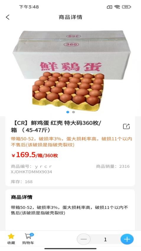 寨河鲜生截图(2)