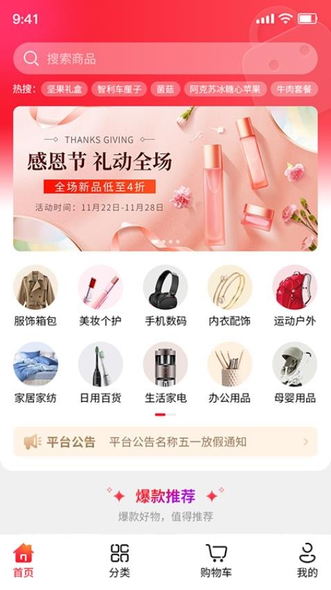 佳联易生活截图(1)