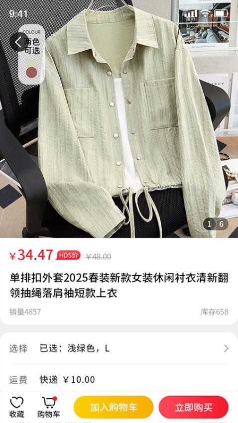 佳联易生活截图(5)