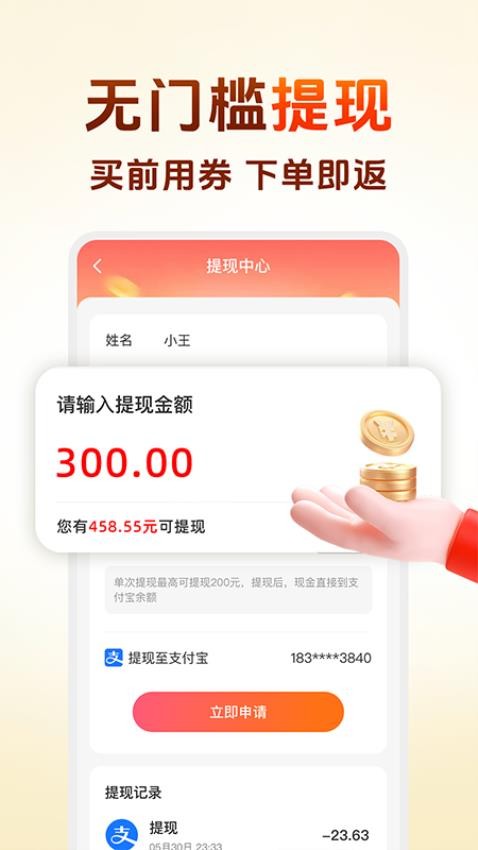 淘拼返利省钱截图(1)