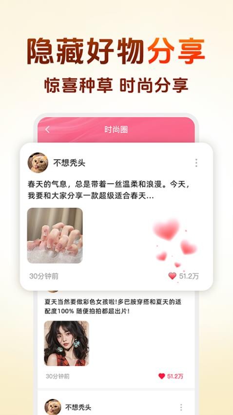 淘拼返利省钱截图(4)