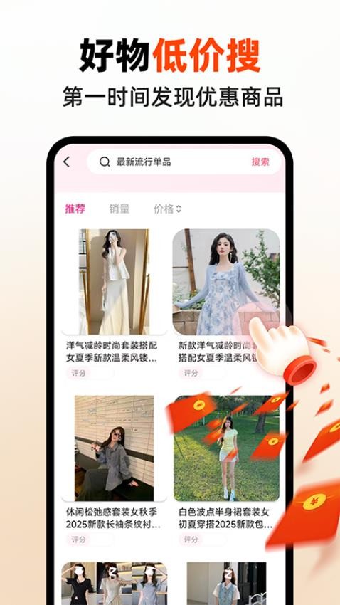 省钱快巴截图(2)