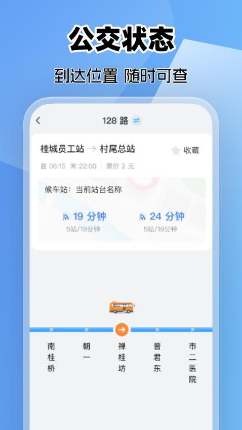 乘车码e卡通截图(4)