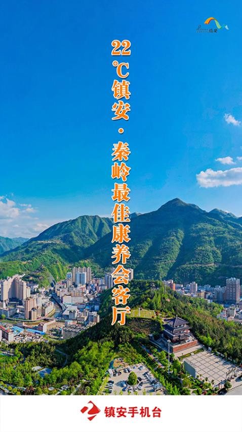 镇安手机台截图(2)