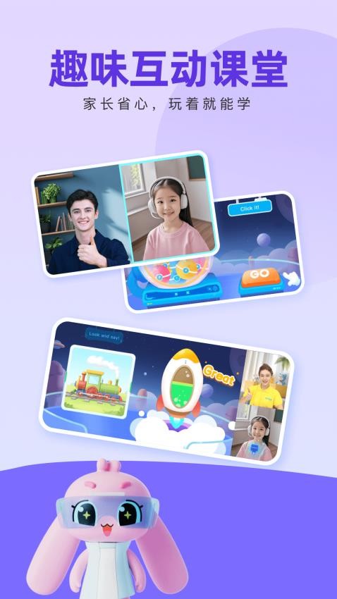 51Talk考拉外教截图(2)