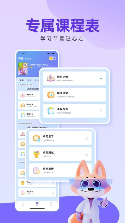 51Talk考拉外教截图(3)