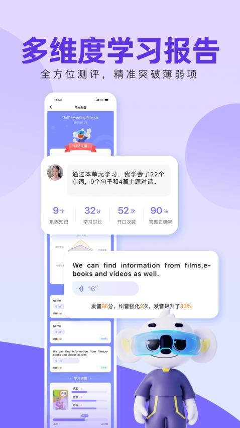 51Talk考拉外教截图(4)