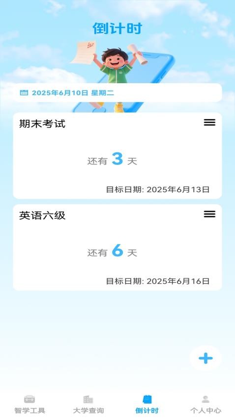 启明智多星安截图(3)