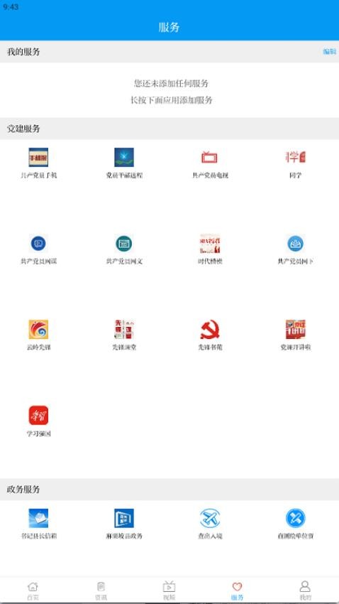 相约老山截图(1)