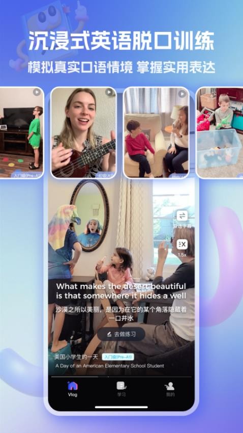 VIPKID亲子口语截图(4)