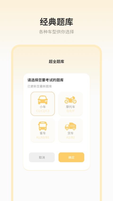 驾考模拟器截图(2)