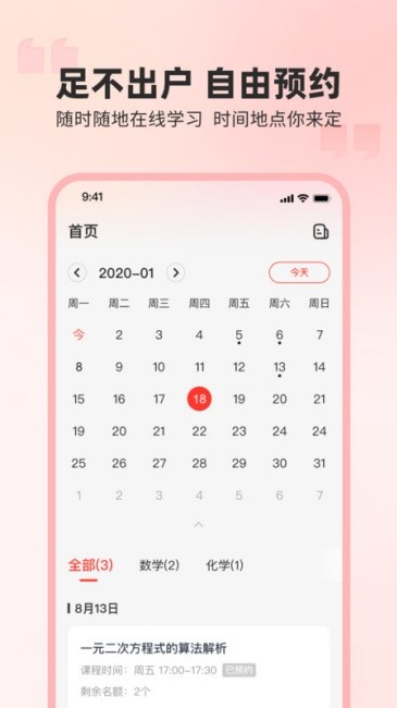 弘英培训截图(3)