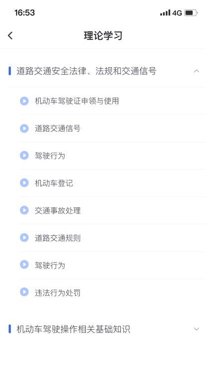 林浪计时截图(2)