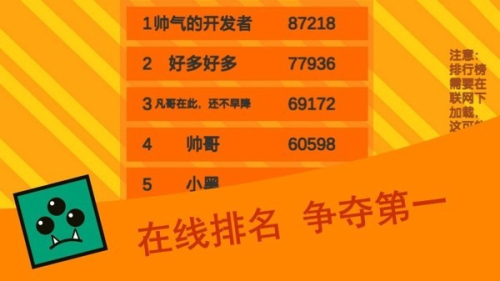 乱斗方块截图(2)