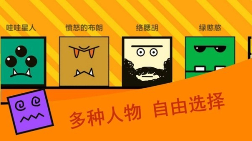 乱斗方块截图(3)