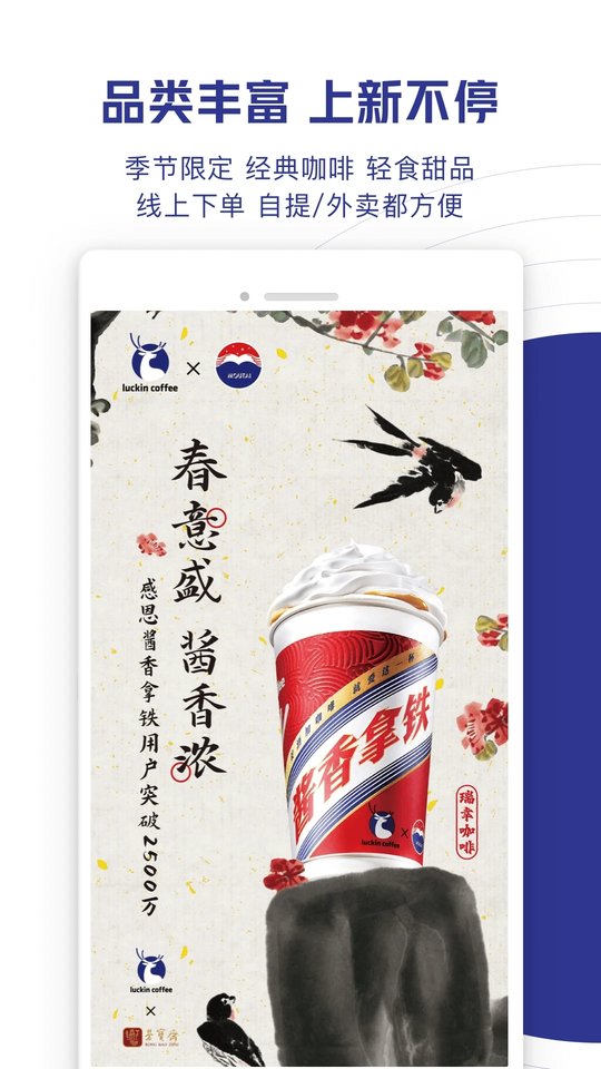 瑞幸大学截图(3)