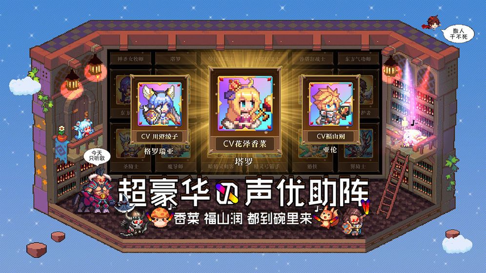 异次元大作战截图(3)