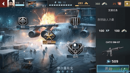 炙热狙击突围截图(3)