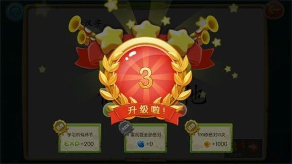 悠学小伙伴截图(1)