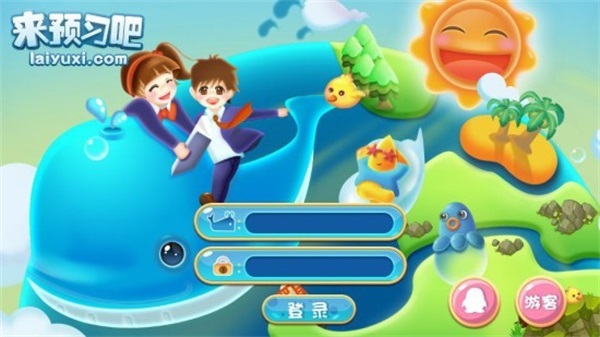 悠学小伙伴截图(3)