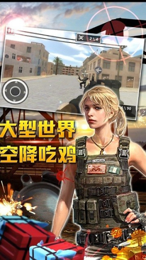 荣耀枪神截图(1)