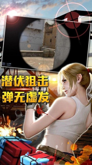 荣耀枪神截图(3)