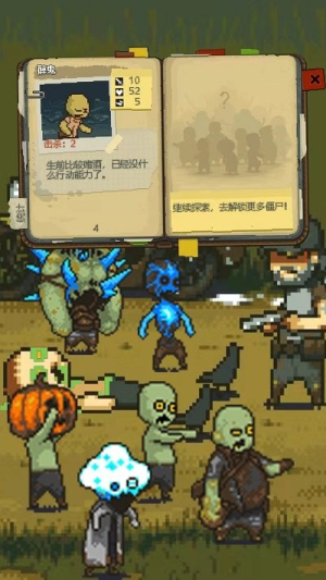全面僵尸战争截图(2)