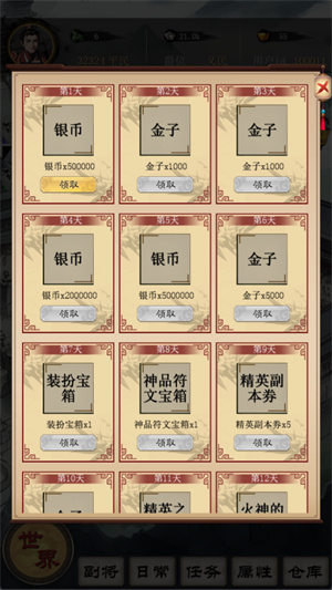 大饼三国截图(2)