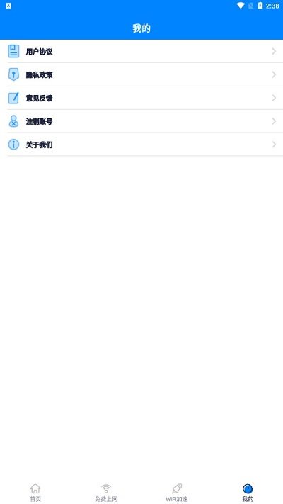 无敌小管家截图(1)
