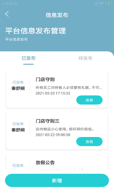 易速充电截图(2)