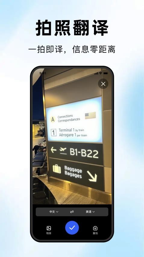 海螺翻译官截图(1)