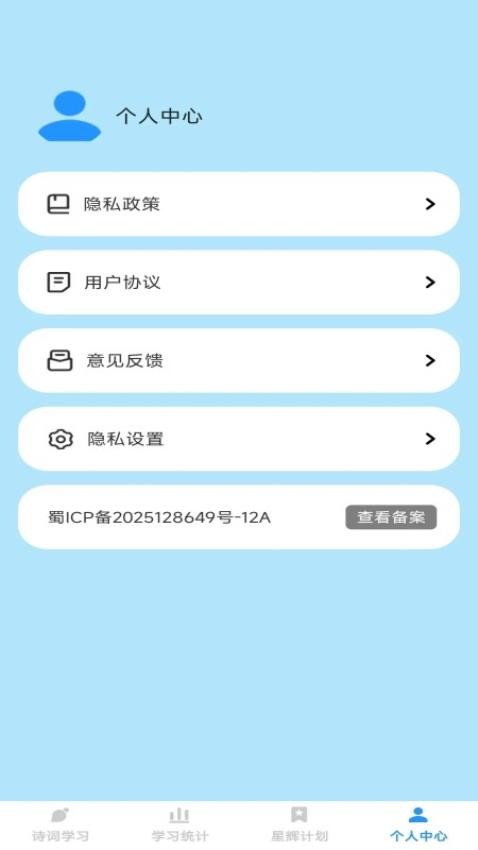 星辉成语截图(1)
