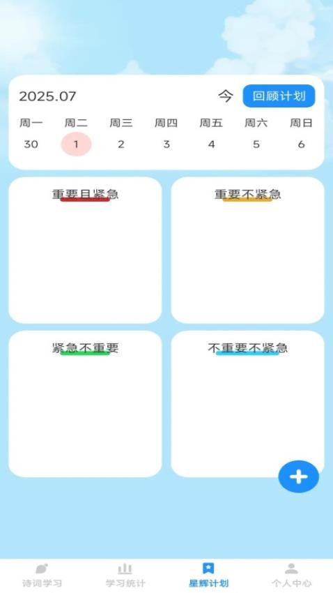 星辉成语截图(2)